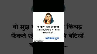 SAVITRIBAI PHULE 🌎savitribaiphule women girlspowerstrong saree explore indianwedding love [upl. by Erbes579]