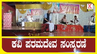 GRAMA BHARATHI TRUST Haniya Post  Kannada News  klivenews [upl. by Elka]