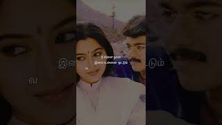 Nee Kaatru Naan Maram  Lyrics song lyrics music shorts [upl. by Manella]