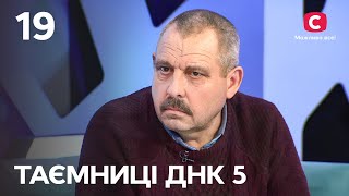 Не моя донька – Таємниці ДНК 2023 – Випуск 19 [upl. by Chelsy]