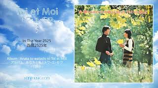 Toi et Moi トワ・エ・モワ  In the Years 2525 西暦2525年  remastered [upl. by Kuska]