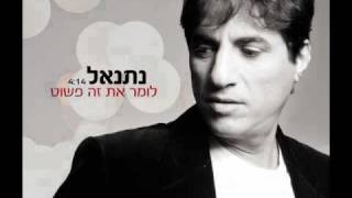 נתנאל  לומר את זה פשוט ♫ אודיו [upl. by Oiralednac473]