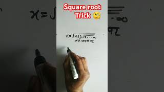 Square root trick trickmaths mathshorts mathsdoubt easymaths doubtsolver [upl. by Phi66]