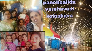 panolibaild varshavadi kolaತುಳು vlogs panolibail [upl. by Lanita]