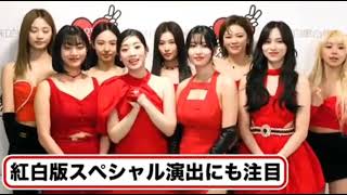 TWICE NHK Kouhaku UTA gassen 2022  Interview [upl. by Arahas]