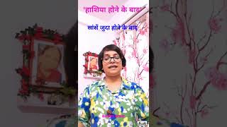 Hashiya hone ke bad by Kshama Urmila  hindipoem poetry gazalshayari [upl. by Artek]