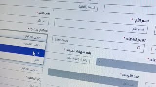 طريقة التسجيل في المنصة الرقمية لتوظيف الاساتذة المتعاقدين [upl. by Doretta793]