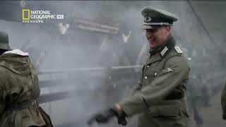 Последната битка на Хитлер  National Geographic  1080p Бг Аудио 2023 [upl. by Gibe25]