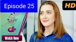 Ishq Mein Kafir  Episode 25 Full  Aplus Dramas  Goher Mumtaz Saboor Ali Pakistani Drama [upl. by Stig]