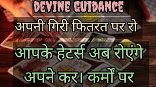 मानसिक स्थिति खराब हो रही हैहेटर्स की 🧿🔮 whats app no 7015424560  devine guidance by soni [upl. by Allister]