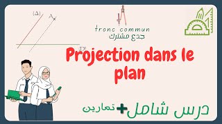 Tronc commun Projection dans le plan Cours  exercices الاسقاط في المستوى جذع مشترك [upl. by Doownelg]