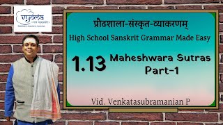 113  Maheshwara Sutras Part1  Highschool Sanskrit Grammar  DrVenkata Subramanian [upl. by Anilef]