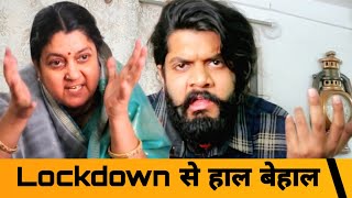 Lockdown aur Husband Ka Haal  Prateek Ka Gyan [upl. by Wandy]