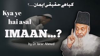 Ye hota hai Imaan  by Dr israr Ahmed  Display islam [upl. by Dez]