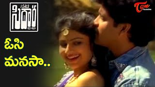 Osi Manasa Song  Neti Siddhartha Movie Songs  Nagarjuna Ayesha Julka Love Song  Old Telugu Songs [upl. by Alyos]