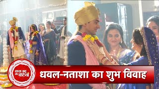 Pandya Store Dhawal And Natasha Get Married A Second Time  SBB [upl. by Alleiram]