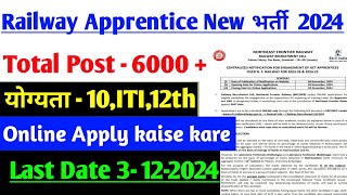 Railway Apprentice 6000 Post new vacancyrailway NFR ITI Apprentice Online Form Apply 2024railway [upl. by Aynot14]