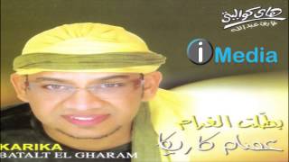 Essam Karika  Battalt El Gharam  عصام كاريكا  بطلت الغرام [upl. by Haidedej]