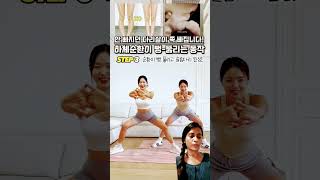 Legs and hips ke liye yah exercise sabse best 7 days to this exercise faceyogaexercises duet [upl. by Kalinda458]