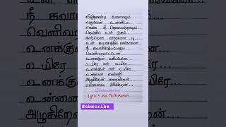 Aaruyire aaruyire song lyrics madharasapattinam arya gvprakash saindhavi shorts trending like [upl. by Wolram]