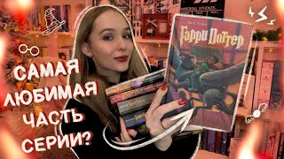 КНИЖНЫЙ МАРАФОН 📚 ПРОЧИТАТЬ КНИГУ ЗА 3 ДНЯ 🧙🏻 ГАРРИ ПОТТЕР И УЗНИК АЗКАБАНА [upl. by Etteraj]