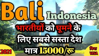 Bali Indonesia Budget tour Plan  Cheap Country for Indians in 2021 [upl. by Ontina]