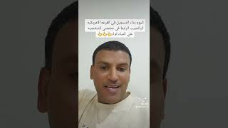 رابط اللوتري تحت الفيديوا في الشرح والتعليقات [upl. by Ateerys928]