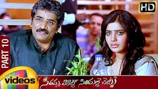 Seethamma Vakitlo Sirimalle Chettu SVSC Full Movie  Mahesh Babu  Venkatesh  Samantha  Part 10 [upl. by Nylirad]