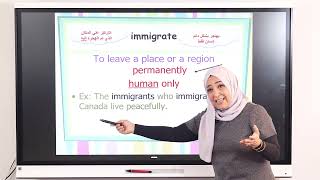 انحليزىثانويةعامة migrateemigrateimmigrate [upl. by Wurtz]