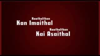 Mella Sirithaal Kadhal Thaan  Aadhalal kadhal seiveer  Full Lyrics [upl. by Salot]