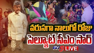 LIVE  CM Chandrababu at Flood Affected Areas  Day  4  Vijayawada Floods  AP RAINS  TV5 News [upl. by Jews]