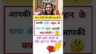 IAS interview questions and answers gerenal knowledge questions and answers interesting Gk quiz [upl. by Essyla]