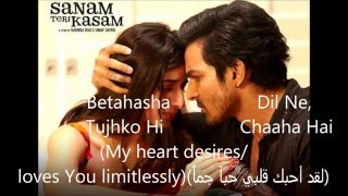 Sanam Teri Kasam Song Lyrics English subtitelsمترجمة للعربية HD [upl. by Parthinia]