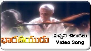 Bharateeyudu Movie  Pachani Chilukalu Video Song  Kamal Haasan  Sukanya  A R Rahman [upl. by Notelrac]