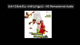 Sorgame Endralum HD Remastered  சொர்க்கமே என்றாலும் Ooru Vittu Ooru Vanthu  ஊரு விட்டு ஊரு வந்து [upl. by Jemy493]