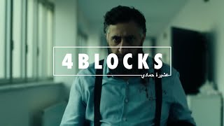 4 Blocks Staffel 3 2019 TRAILER deutsch [upl. by Gurtner455]