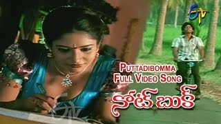 Puttadibomma Full Video Song  Notebook  Rajiv  Gayatri  ETV Cinema [upl. by Rina]