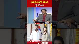 నాన్నను కంట్రోల్ చేసేంత శక్తి అక్కకే ఉంది  Manchuvishnu mohanbabu ohrk [upl. by Johannessen]