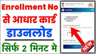 Enrollment Number Se Aadhar Card Kaise Download Kare 2022  New Aadhar Card Kaise Download kare 2022 [upl. by Onidranreb845]