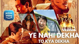 Best on Amazon Prime Video Movies  Must Watch  Top 5 movies of Amazon Prime  SuShhoW [upl. by Seyer]