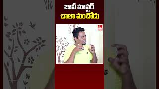 జానీ మాస్టర్ చాలా మంచోడు  Basheer Master Comments On Jani Master  Point Blank TV [upl. by Gowrie]