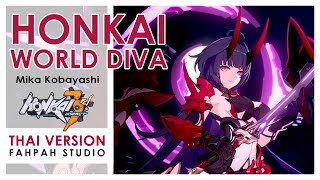 Thai Version Honkai World Diva Movie Ver  Mika Kobayashi 【Honkai Impact 3rd】┃ FAHPAH ⚡ [upl. by Analem871]