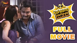 Kalyana Samayal Saadham Full Movie  Prasanna  Lekha Washington  Delhi Ganesh  Crazy Mohan [upl. by Vallery]