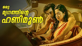 Oru Mrigathinte Honeymoon  Not a Review  Reeload Roast [upl. by Ayram]