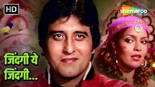 Zindagi Yeh Zindagi  RD Burman  Zeenat Aman Vinod Khanna  Lata Mangeshkat Hits  Daulat 1981 [upl. by Eniarrol38]