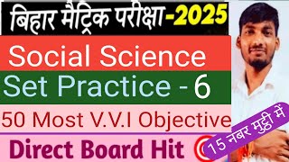 Social Science Class 10 Objective Question 2024  Class 10 Sst Vvi Objective Question 2024 [upl. by Liag823]