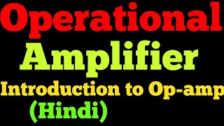 op amp operational amplifier hindi [upl. by Allyn22]