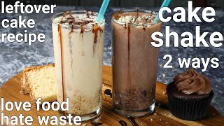 leftover cake milkshake shake recipe  2 ways  eggless vanilla amp chocolate cake shakes recipe [upl. by Halullat315]