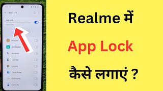 Realme Me App Lock Kaise Lagaye  How To Set App Lock In Realme  Realme App Lock Setting [upl. by Emilee]