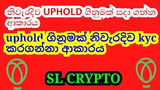 How to create uphold account uphold kycverification 2022 slcrypto sinhala easysteps [upl. by Godspeed]